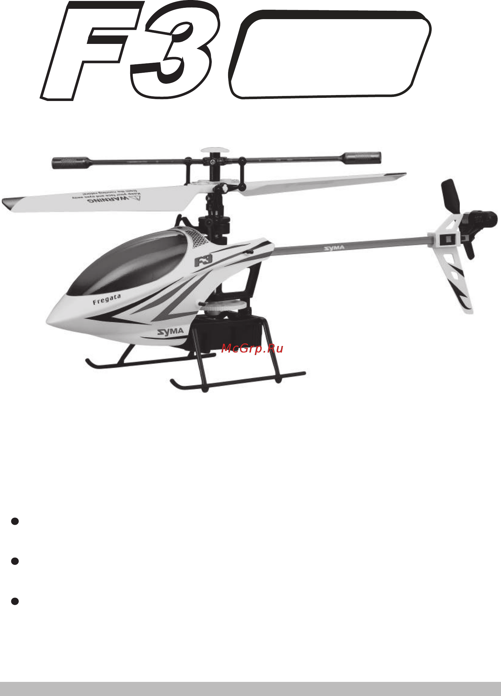 Syma f3 Инструкция по эксплуатации онлайн