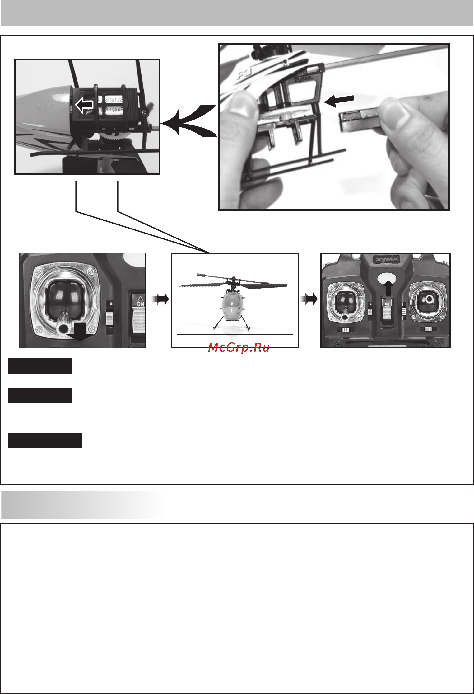Syma f3 [4/12] Assembly of battery to helicopter