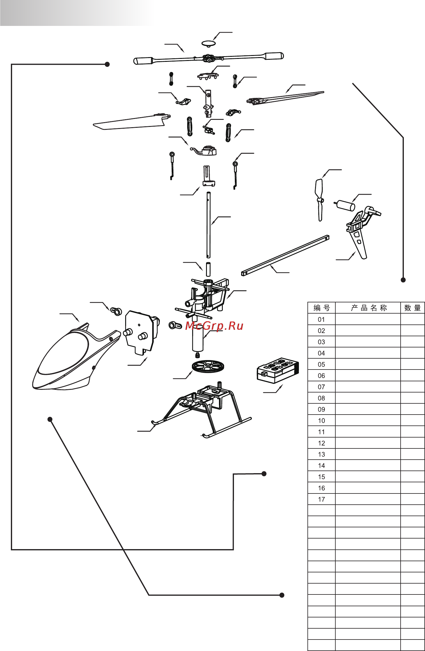 Syma f3 [9/12] Detail illustration