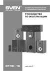 Sven btr5-10 Инструкция по эксплуатации