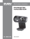 Sven ic-950 hd Инструкция по эксплуатации