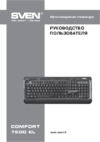 Sven Comfort 7600 EL Инструкция по эксплуатации