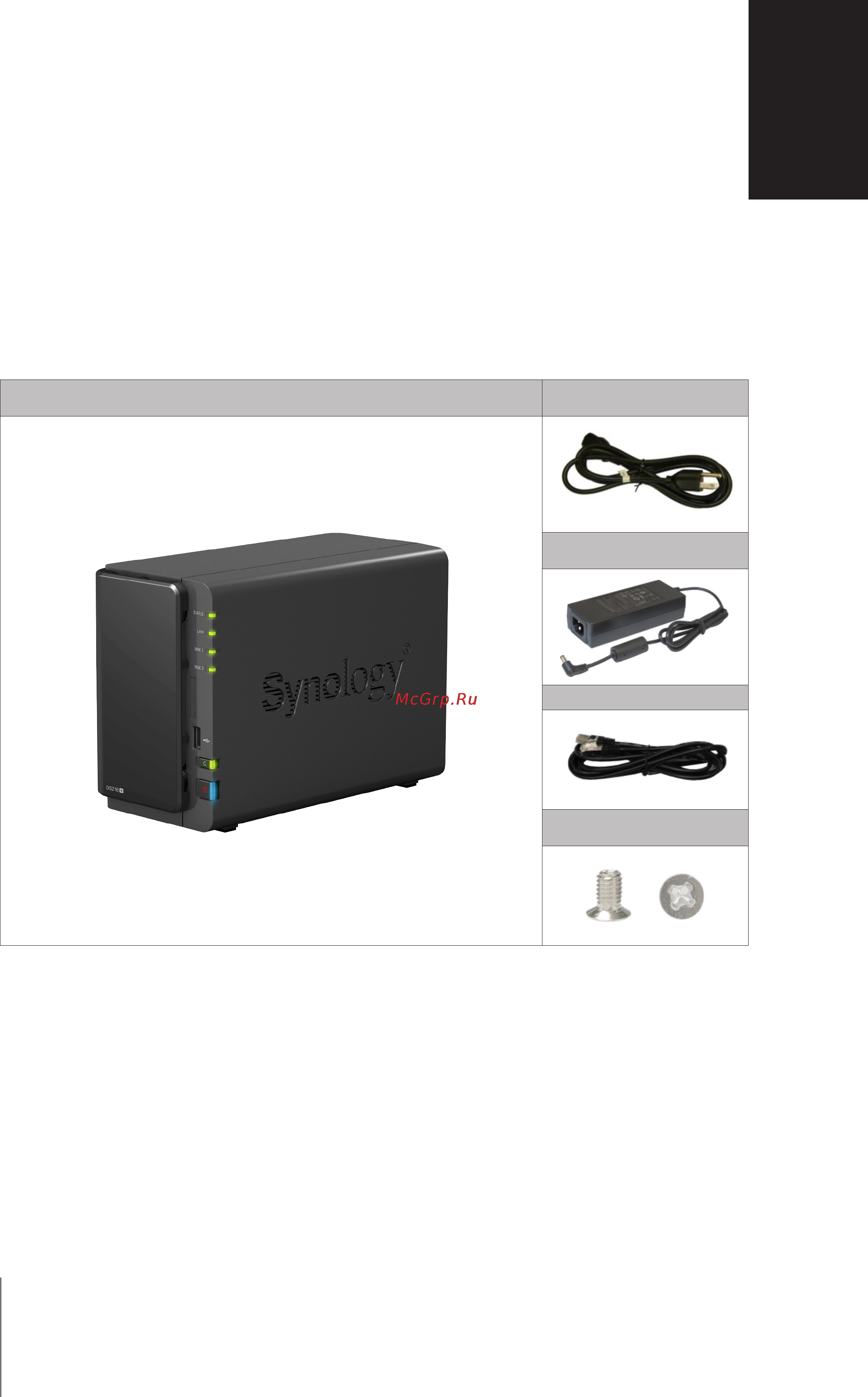 Synology ds216+ [3/19] Глава 1 перед началом работы