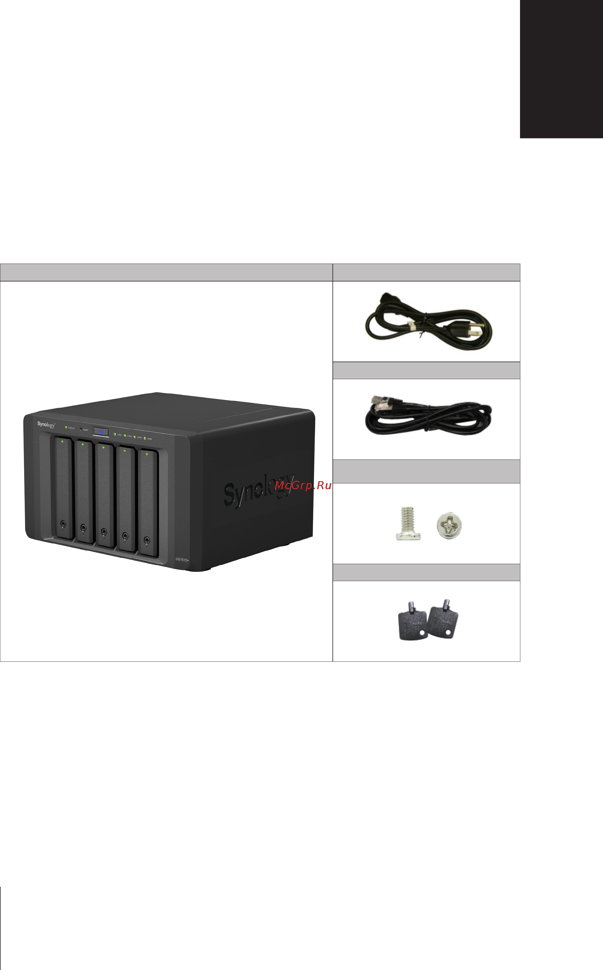 Synology ds1515+ [3/22] Содержимое упаковки