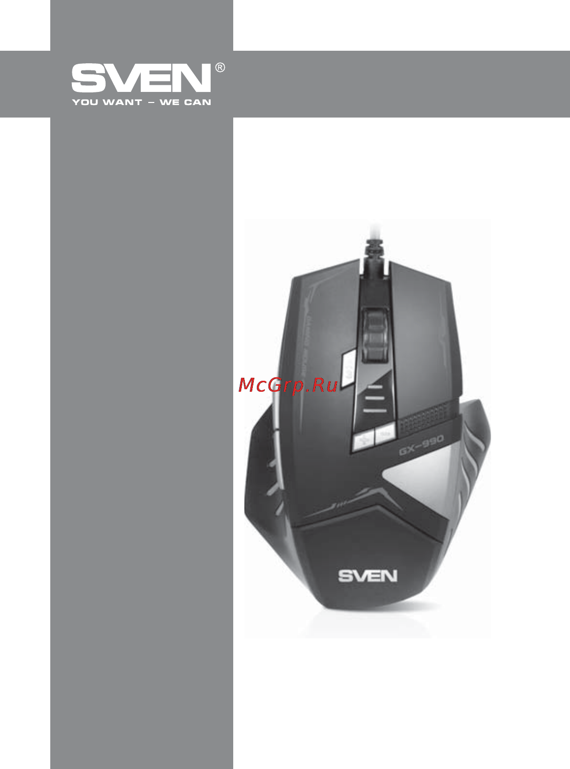 Sven GX-990 Gaming Инструкция по эксплуатации онлайн