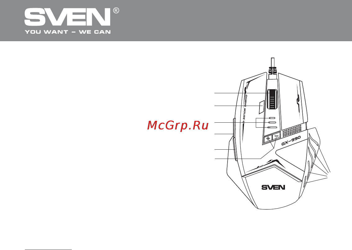 Sven GX-990 Gaming [11/13] Gaming optical mouse
