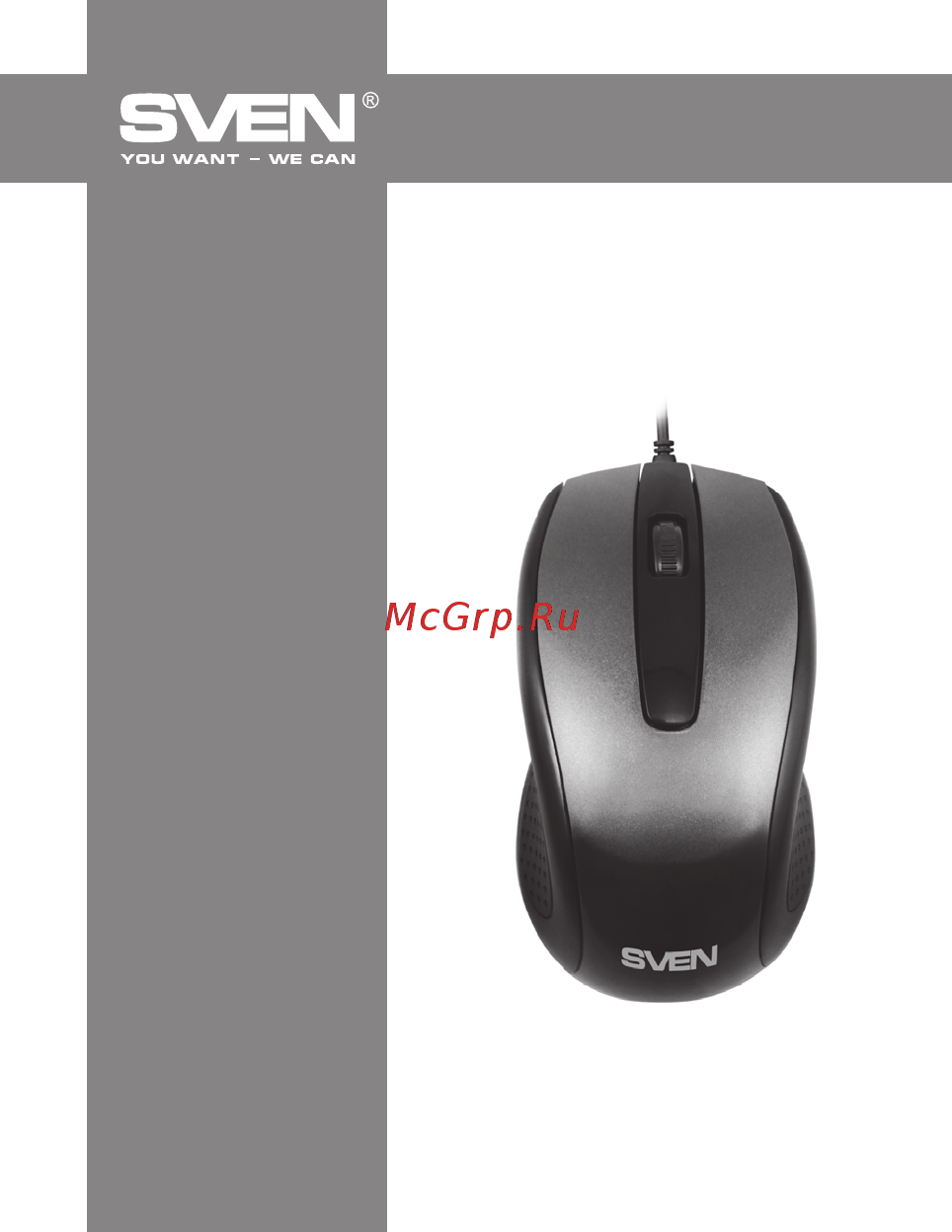 Sven RX-515 SILENT ЧЕРНЫЙ СЕРЫЙ Инструкция по эксплуатации онлайн