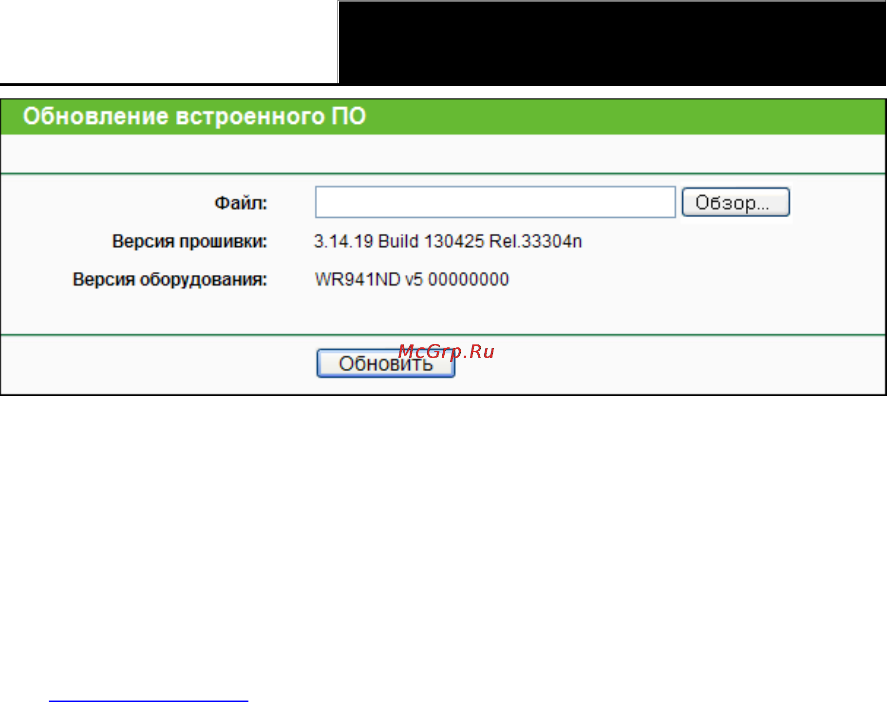 Tp-Link WR941ND [106/127] Заводские настройки