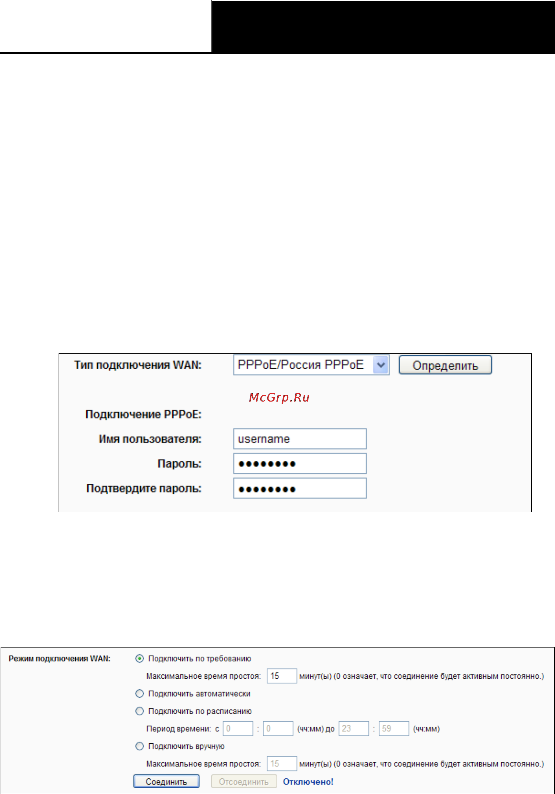 Tp-Link WR941ND [114/127] Приложение а часто задаваемые вопросы