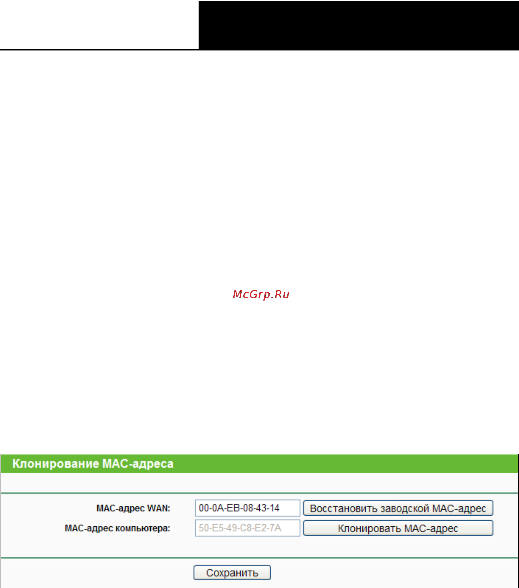 Tp-Link WR941ND Инструкция по эксплуатации онлайн [115/127] 165946