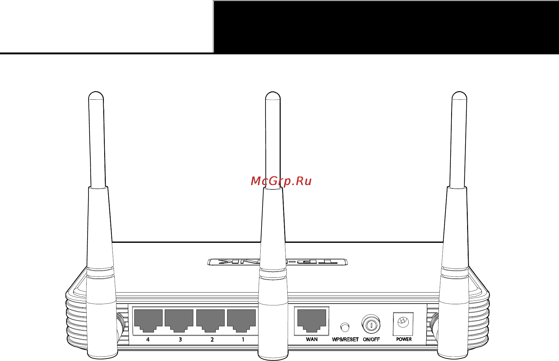Tp-Link WR941ND [12/127] Задняя панель