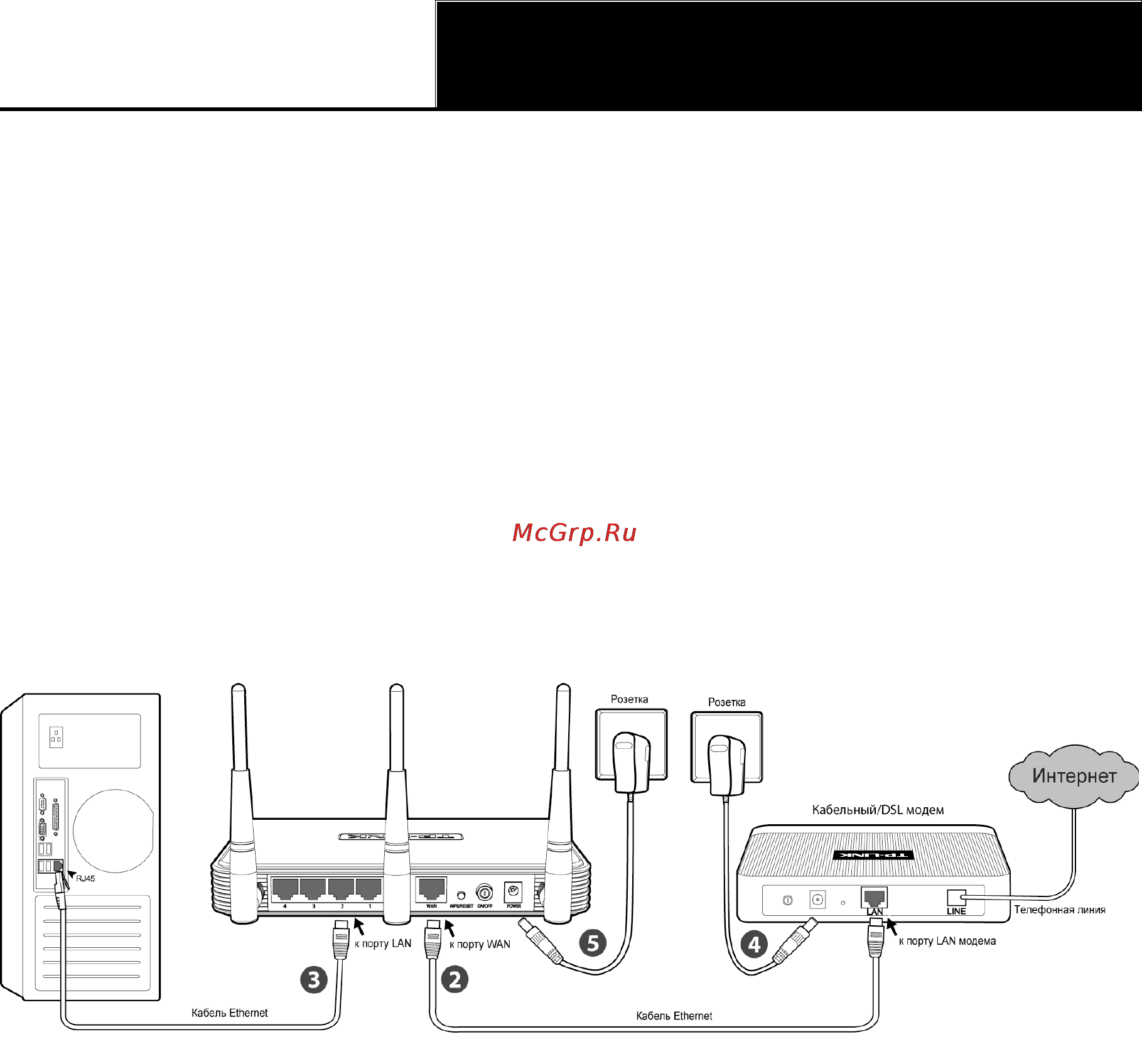 Tp-Link WR941ND Инструкция по эксплуатации онлайн [14/127] 165946