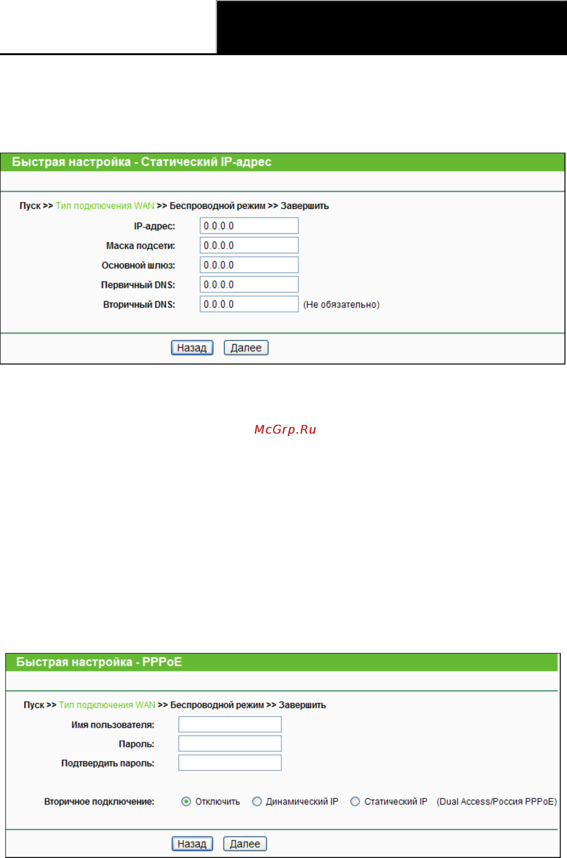 Tp-Link WR941ND Инструкция по эксплуатации онлайн [19/127] 165946