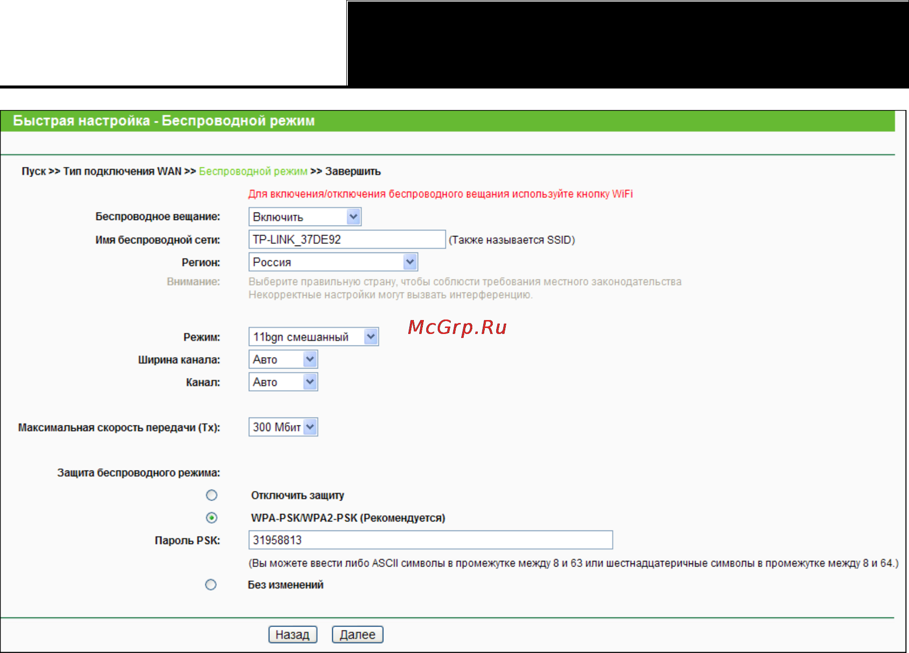 Tp-Link WR941ND Инструкция по эксплуатации онлайн [23/127] 165946