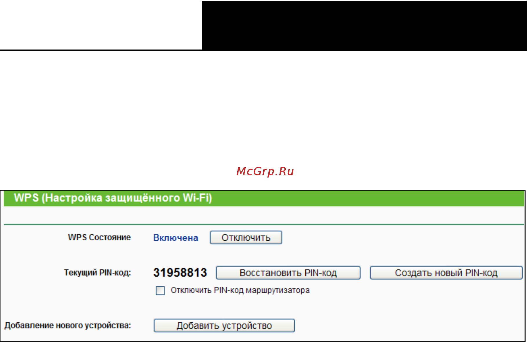 Tp-Link WR941ND Инструкция по эксплуатации онлайн [27/127] 165946