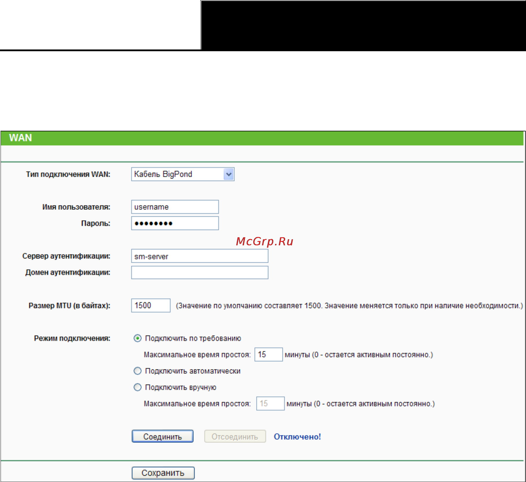 Tp-Link WR941ND Инструкция по эксплуатации онлайн [36/127] 165946