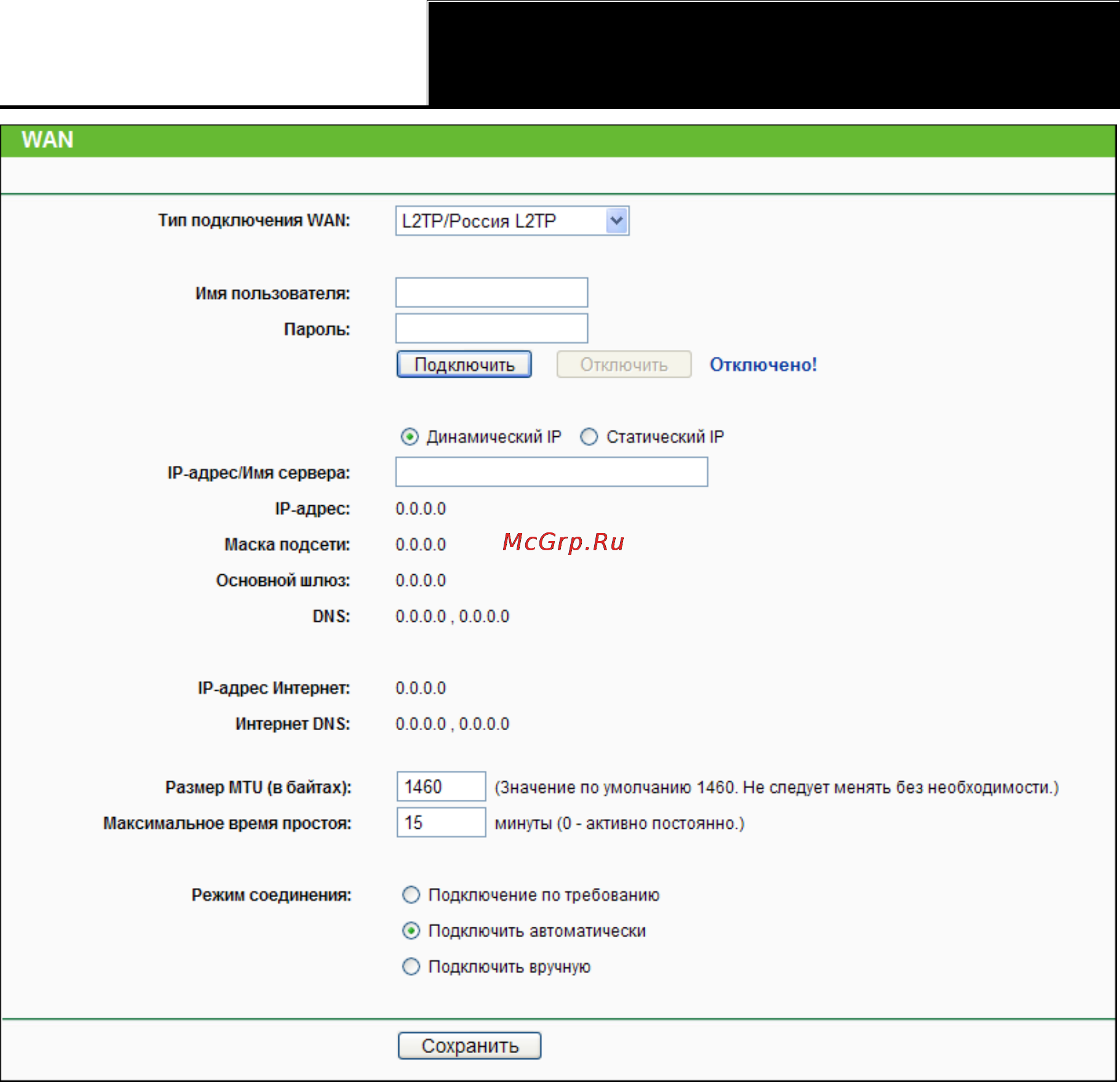 Tp-Link WR941ND Инструкция по эксплуатации онлайн [38/127] 165946