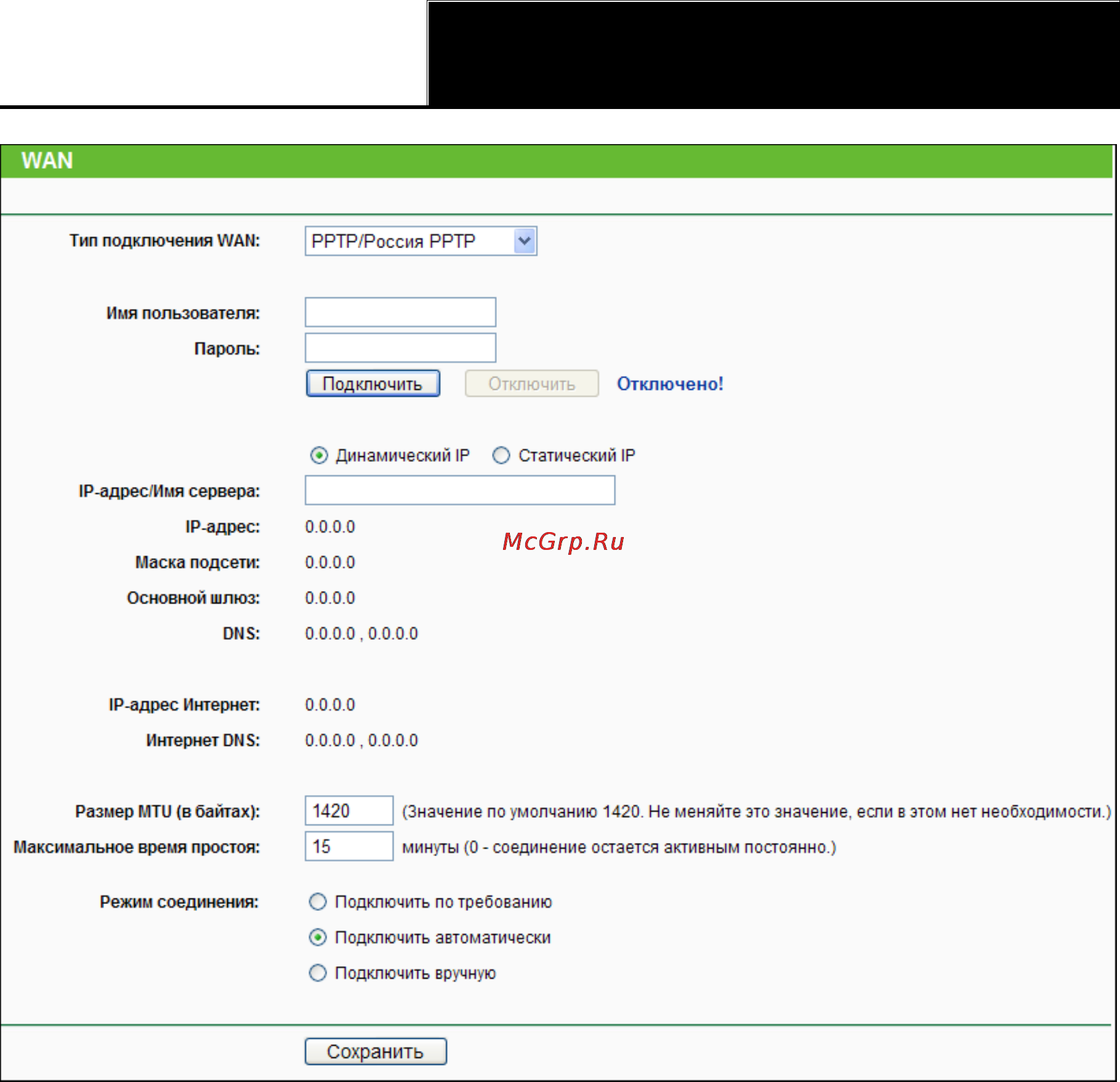 Tp-Link WR941ND Инструкция по эксплуатации онлайн [40/127] 165946