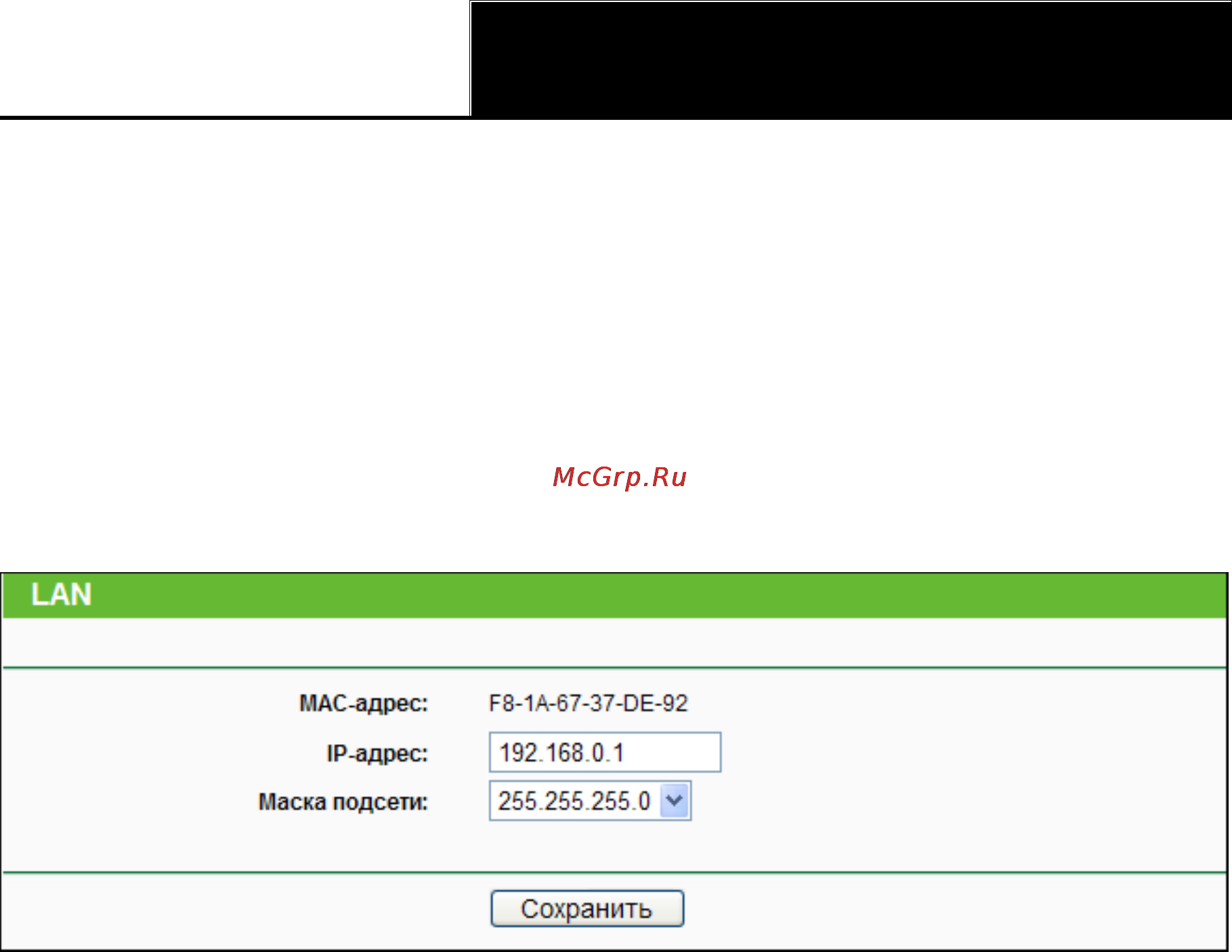 Tp-Link WR941ND Инструкция по эксплуатации онлайн [43/127] 165946