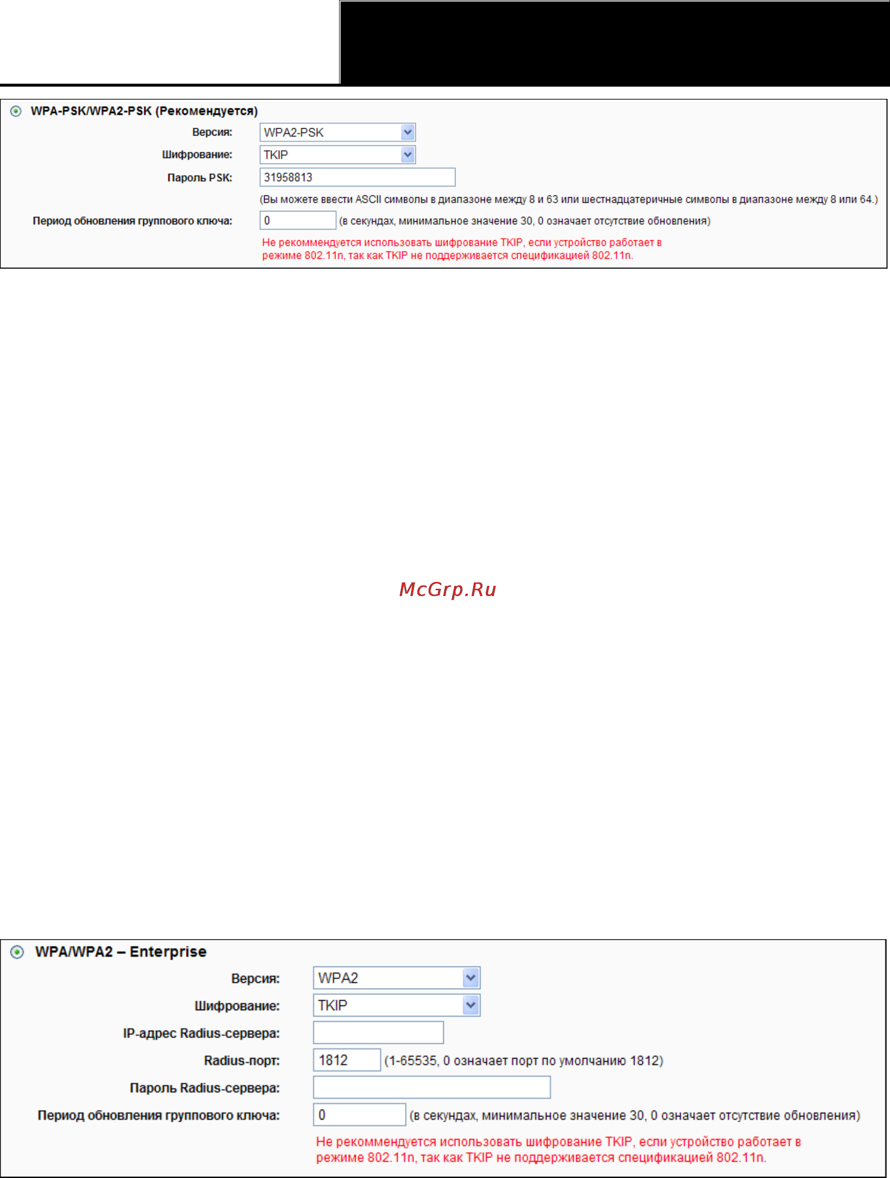 Tp-Link WR941ND Инструкция по эксплуатации онлайн [51/127] 165946