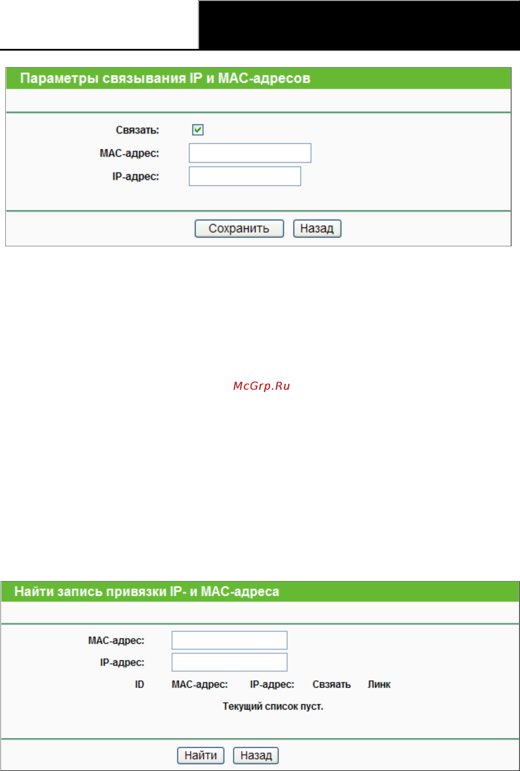 Tp-Link WR941ND Инструкция по эксплуатации онлайн [96/127] 165946