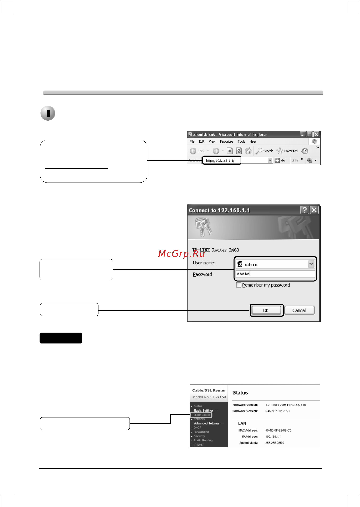Tp-Link R460 [4/16] Вход в систему