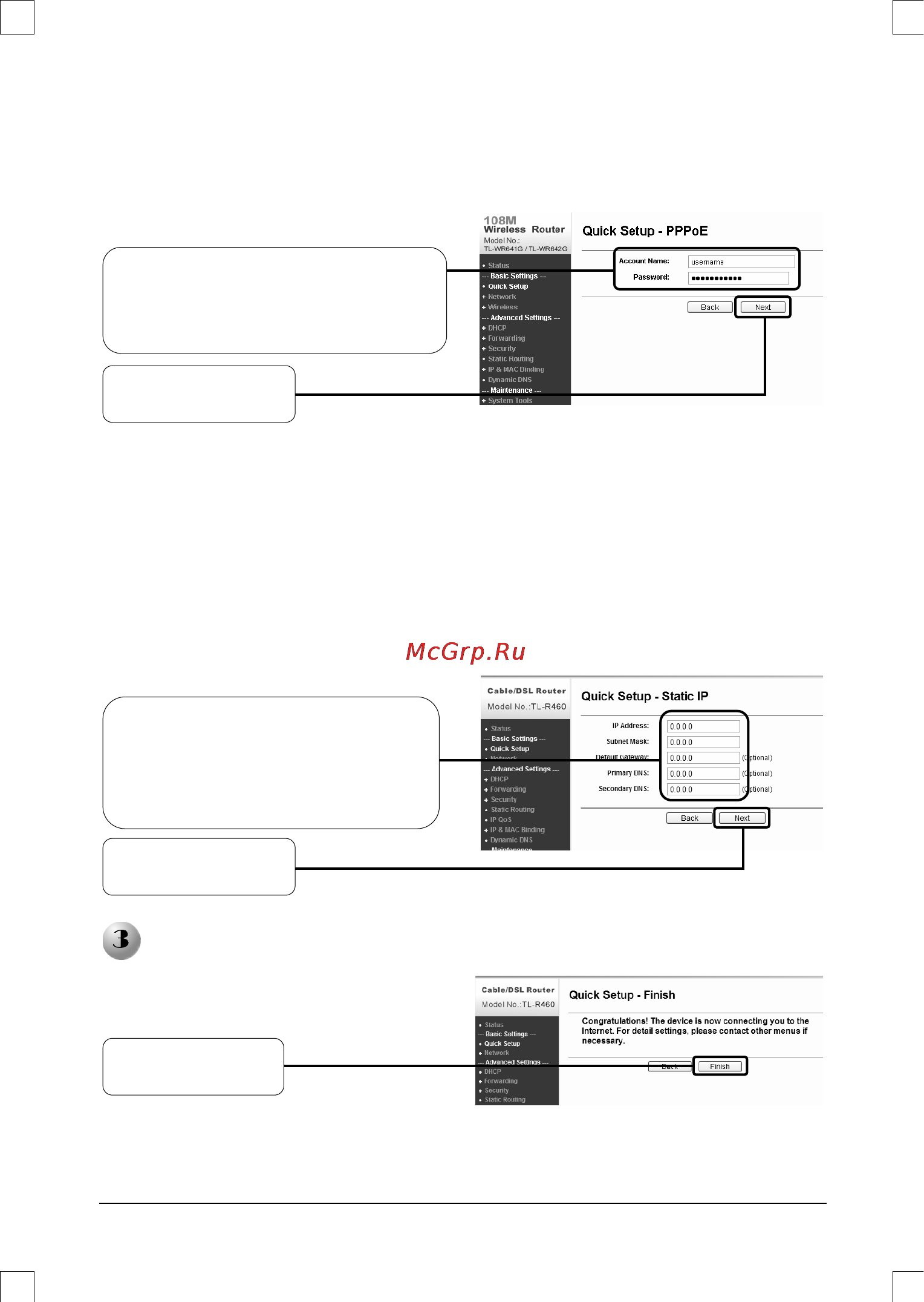 Tp-Link R460 [6/16] A настройки для pppoe