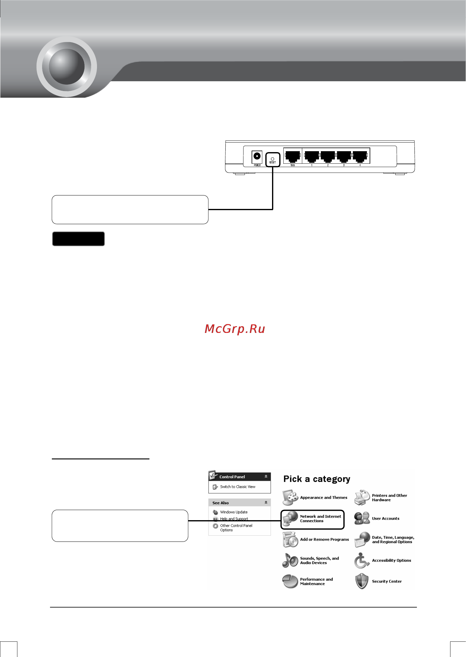 Tp-Link R460 [8/16] Устранение неисправностей