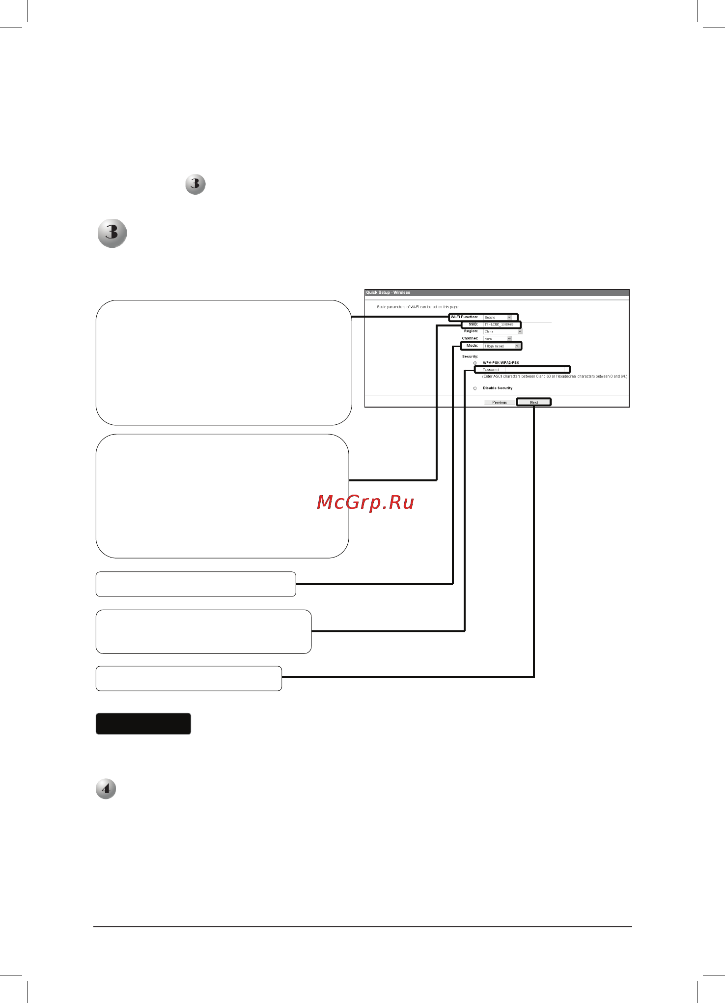 Tp-Link td-vg3631 Инструкция по эксплуатации онлайн [22/24] 165953