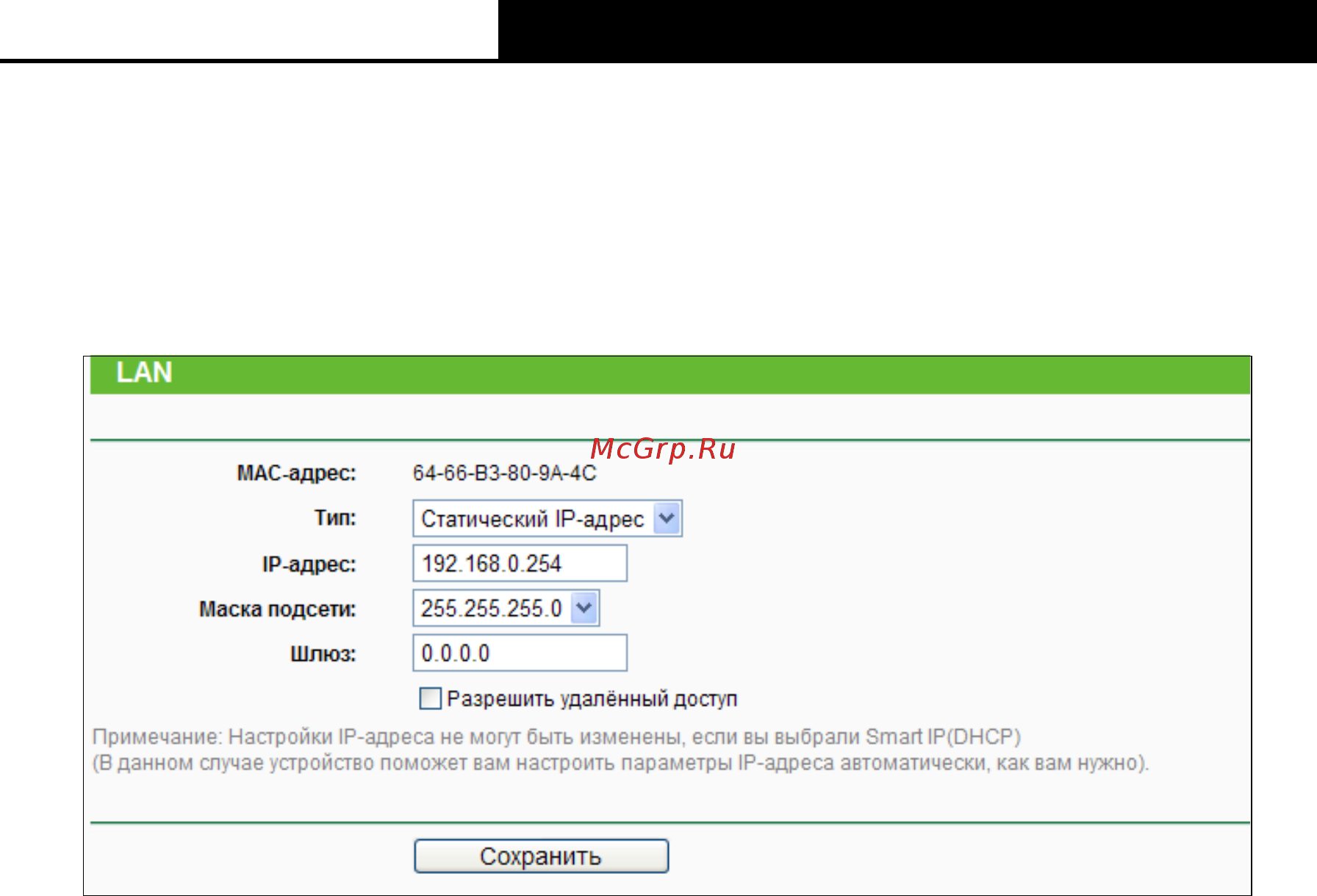 Tp-Link wa901nd [31/80] Сеть
