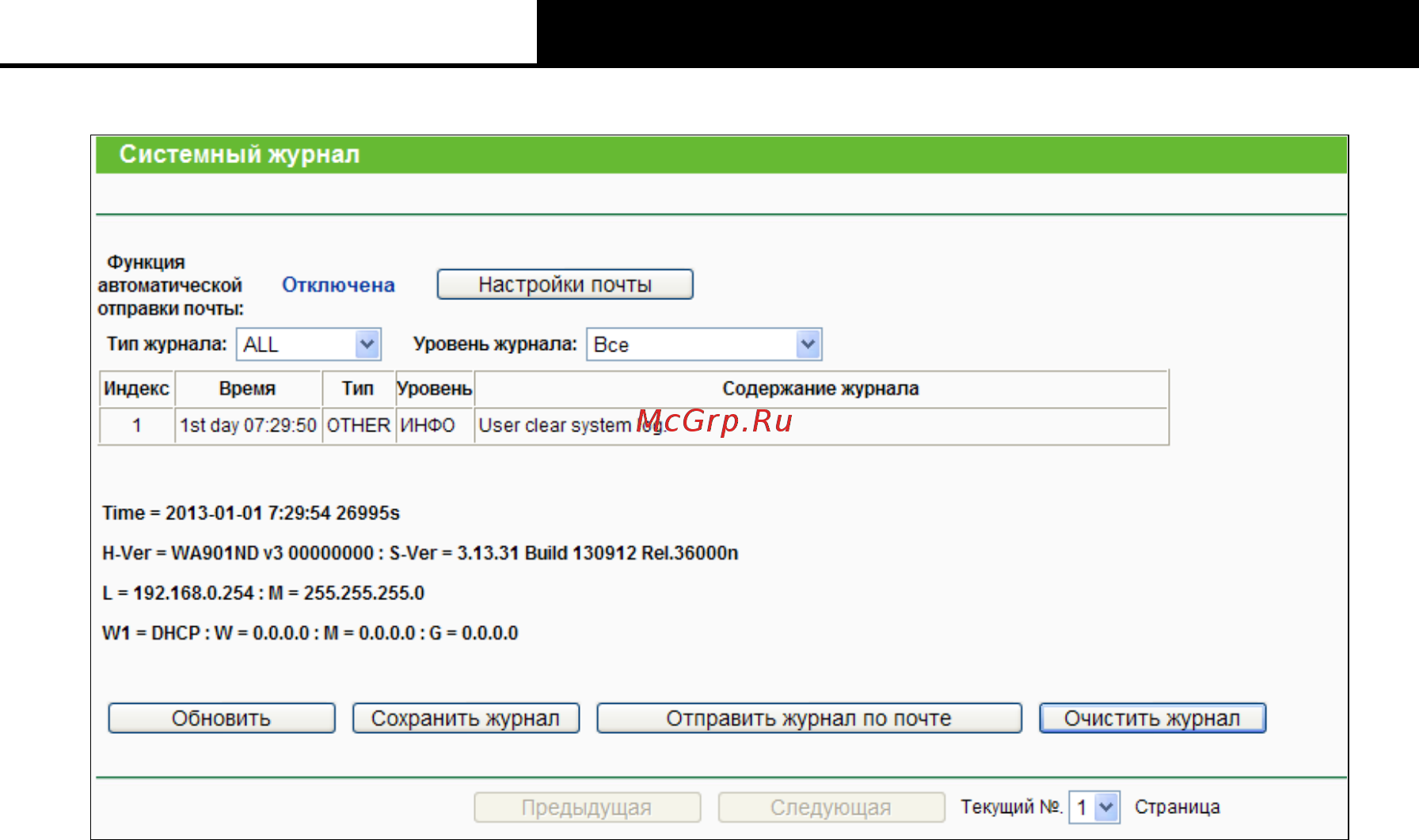 Tp-Link wa901nd Инструкция по эксплуатации онлайн [72/80] 165954