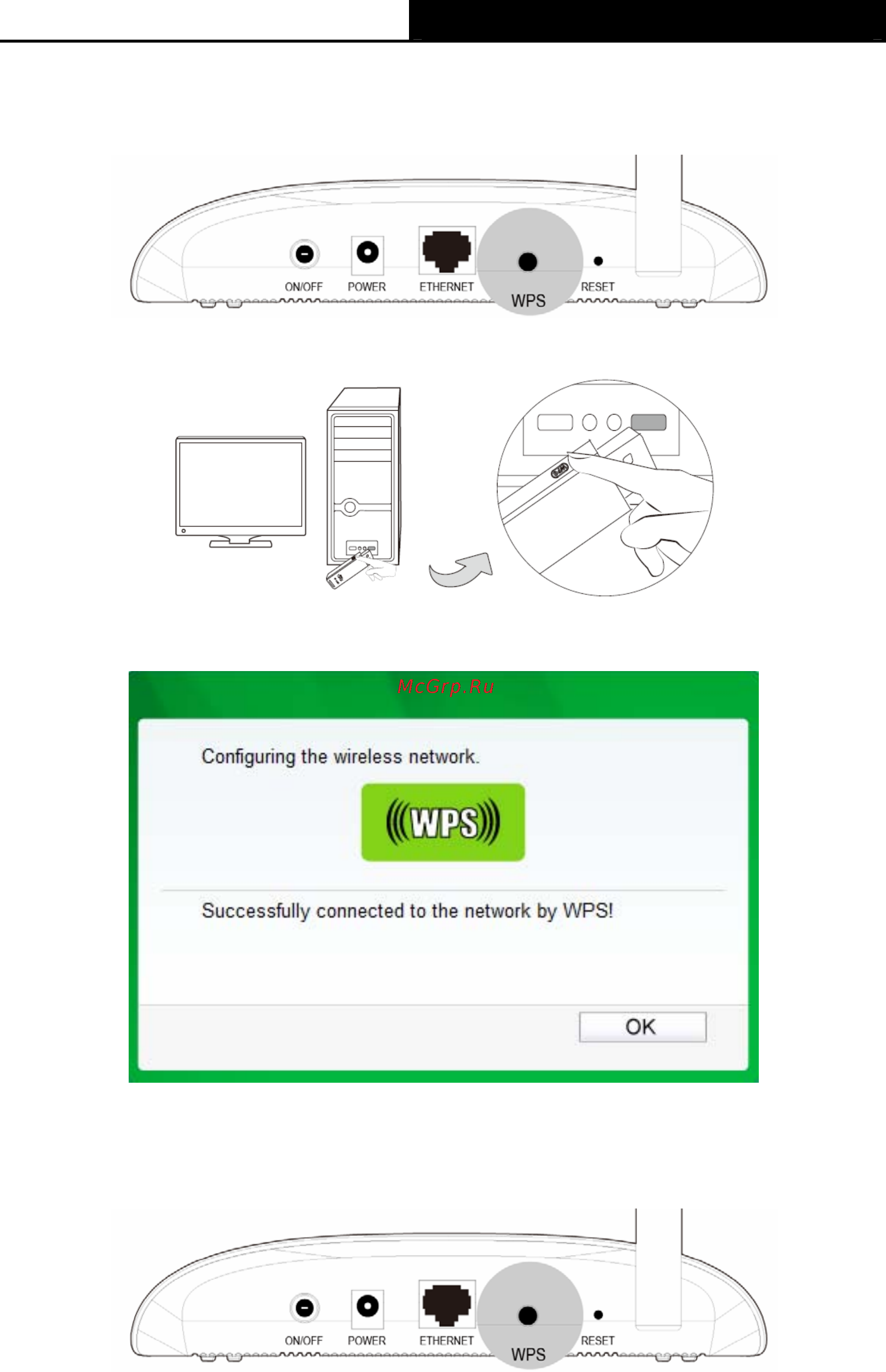 Tp-Link wa701nd Инструкция по эксплуатации онлайн [30/83] 165956