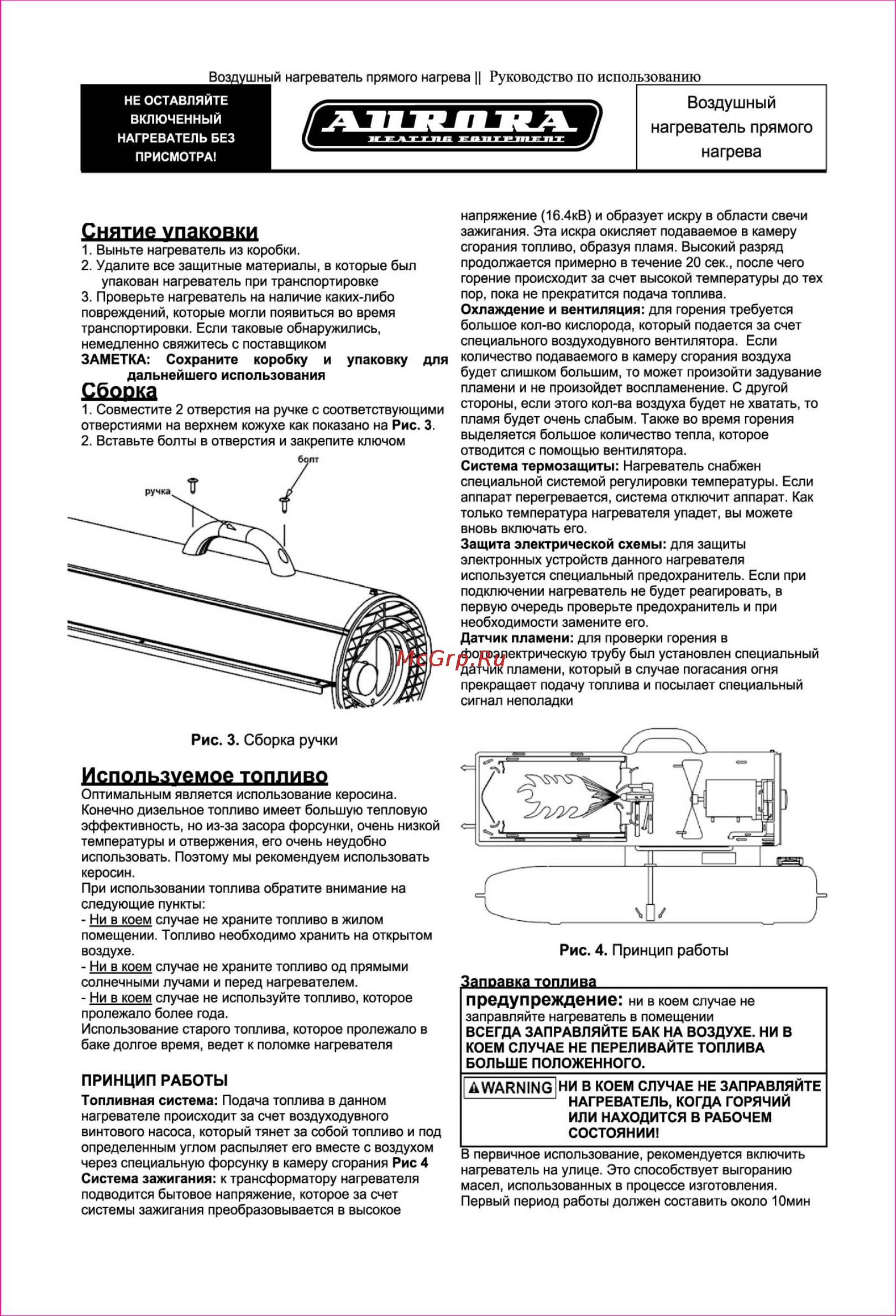 Aurora DIESEL HEAT 20 [5/12] Diesel heat 15 diesel heat 20说明书 05