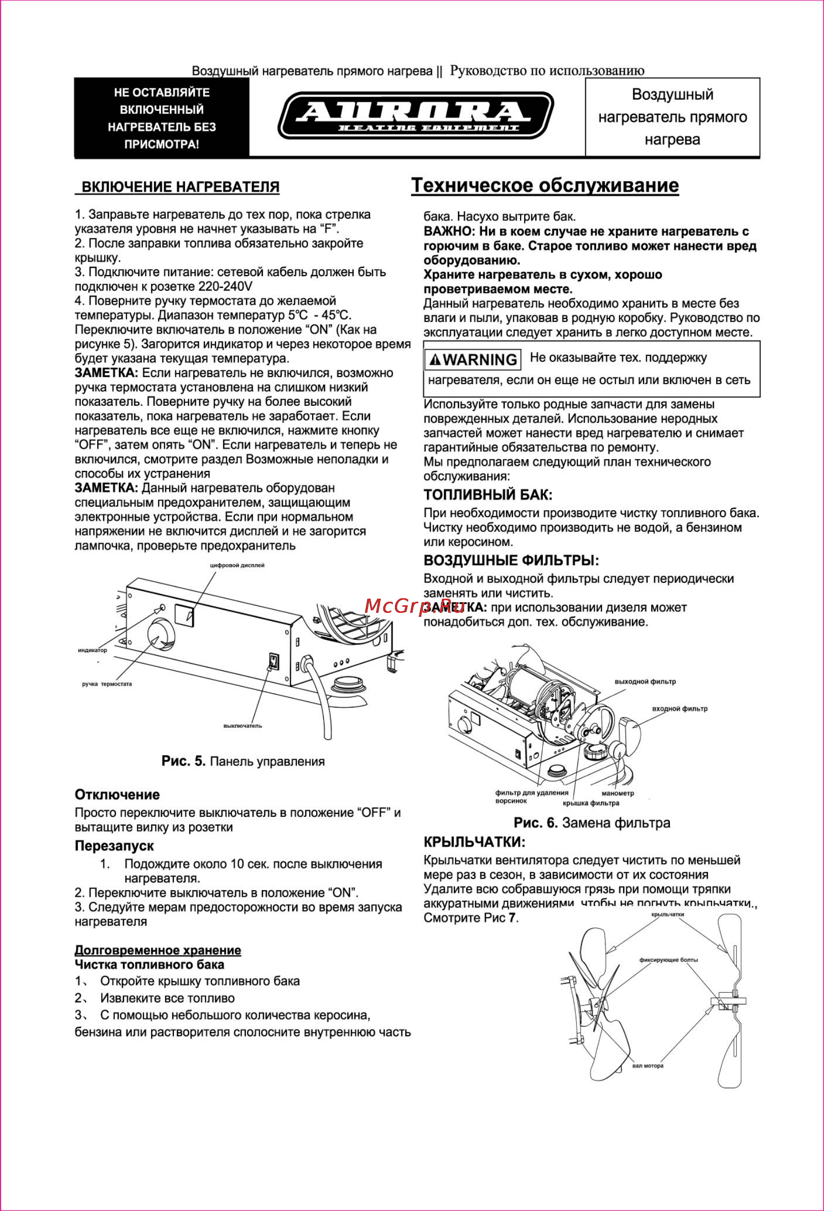 Aurora DIESEL HEAT 20 [6/12] Diesel heat 15 diesel heat 20说明书 06