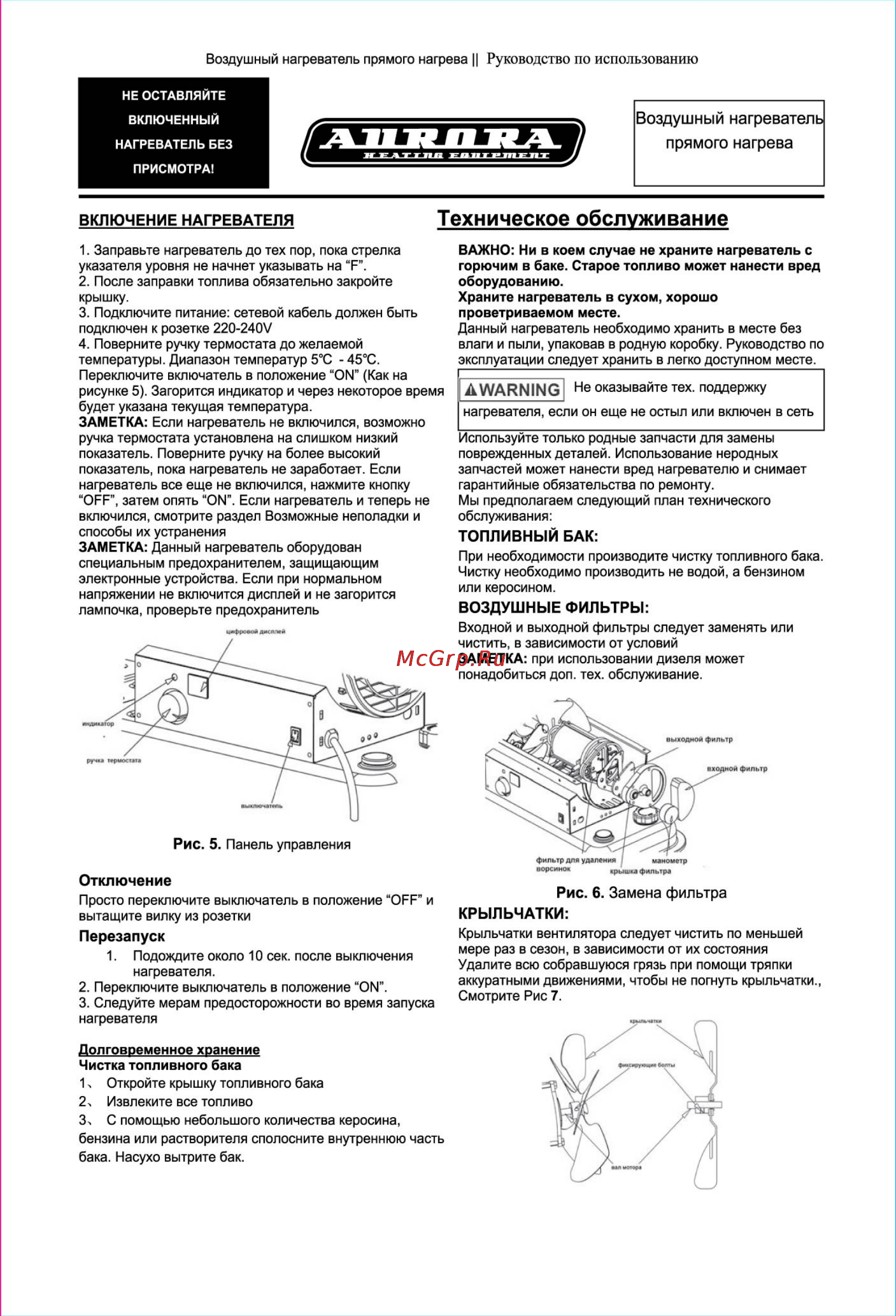 Aurora DIESEL HEAT 40 [6/12] Включение нагревателя