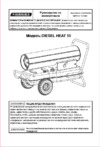 Aurora DIESEL HEAT 50 Инструкция по эксплуатации