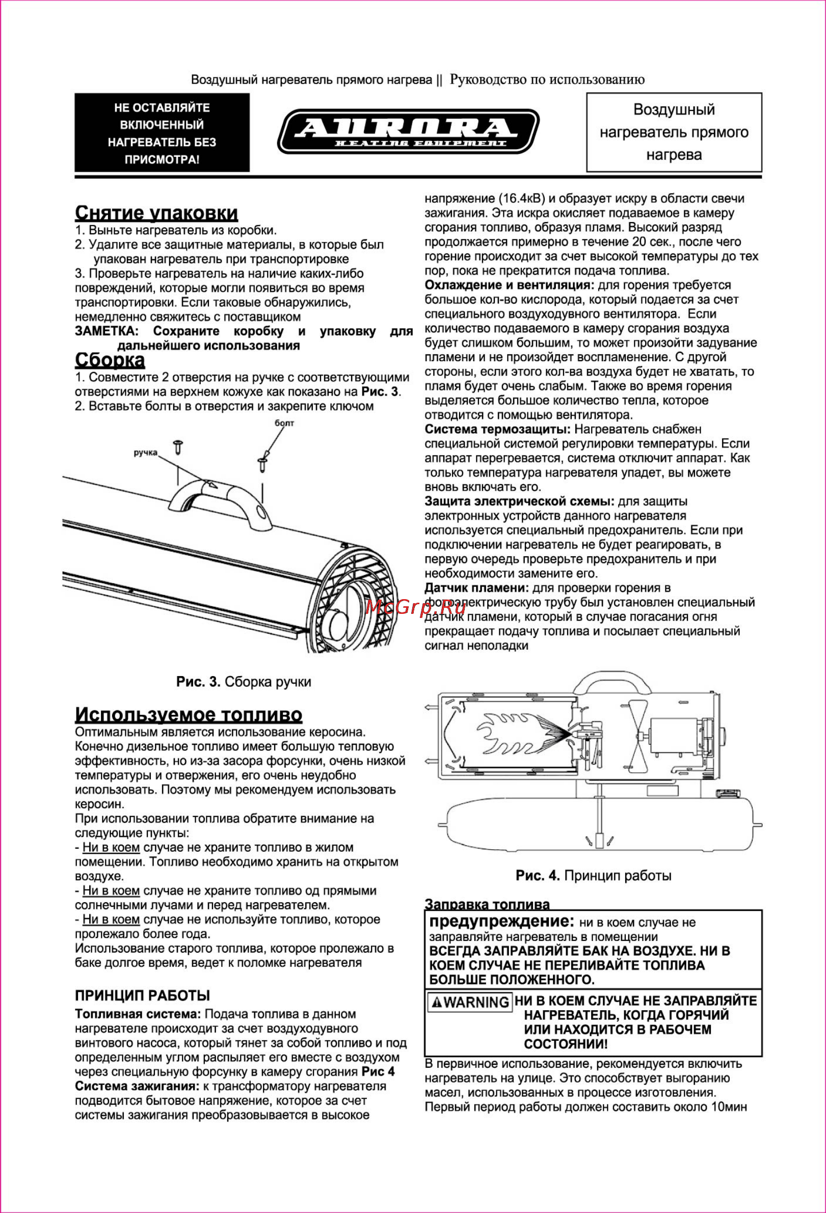 Aurora DIESEL HEAT 50 [5/12] Сййвкэ