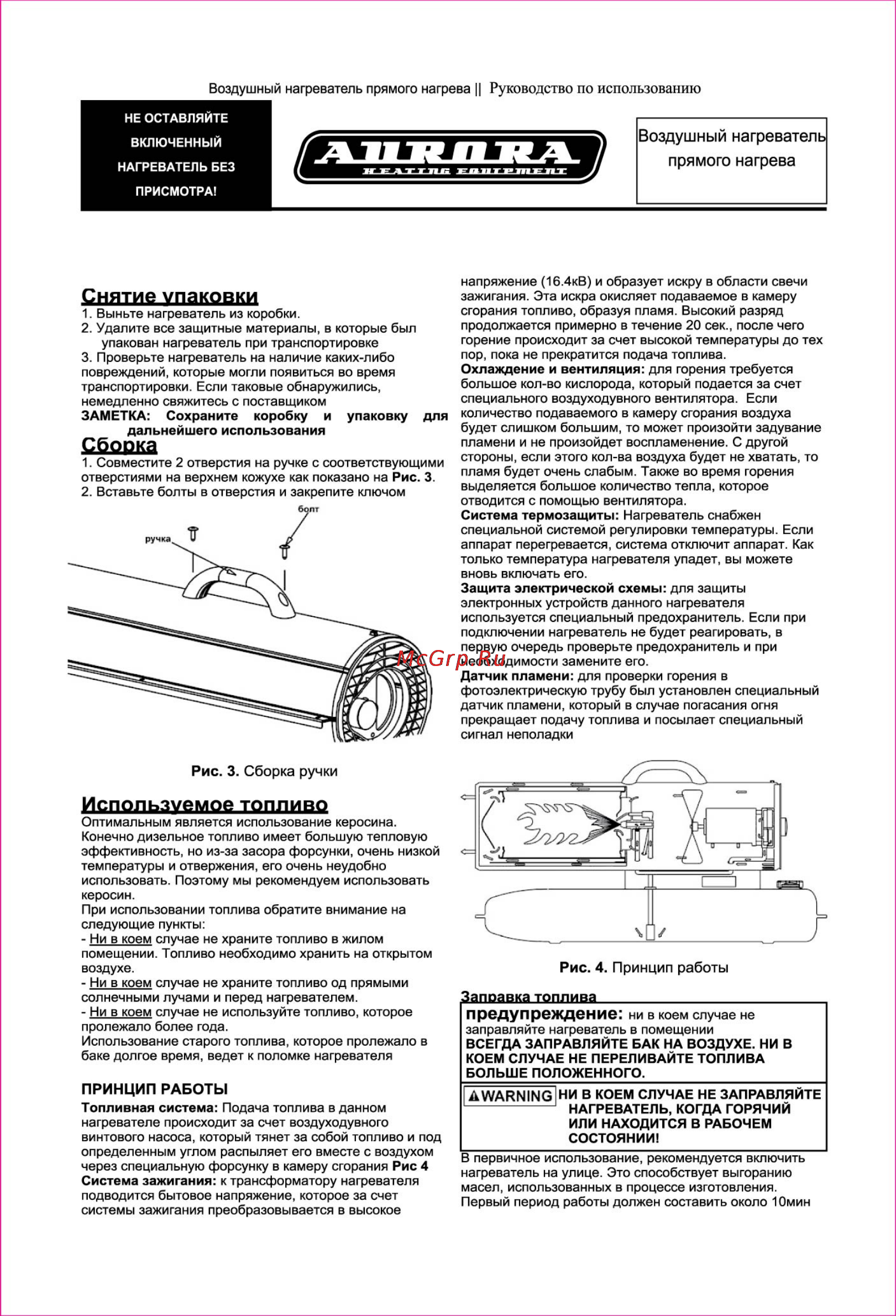 Aurora DIESEL HEAT 60 [5/11] Используемое топливо
