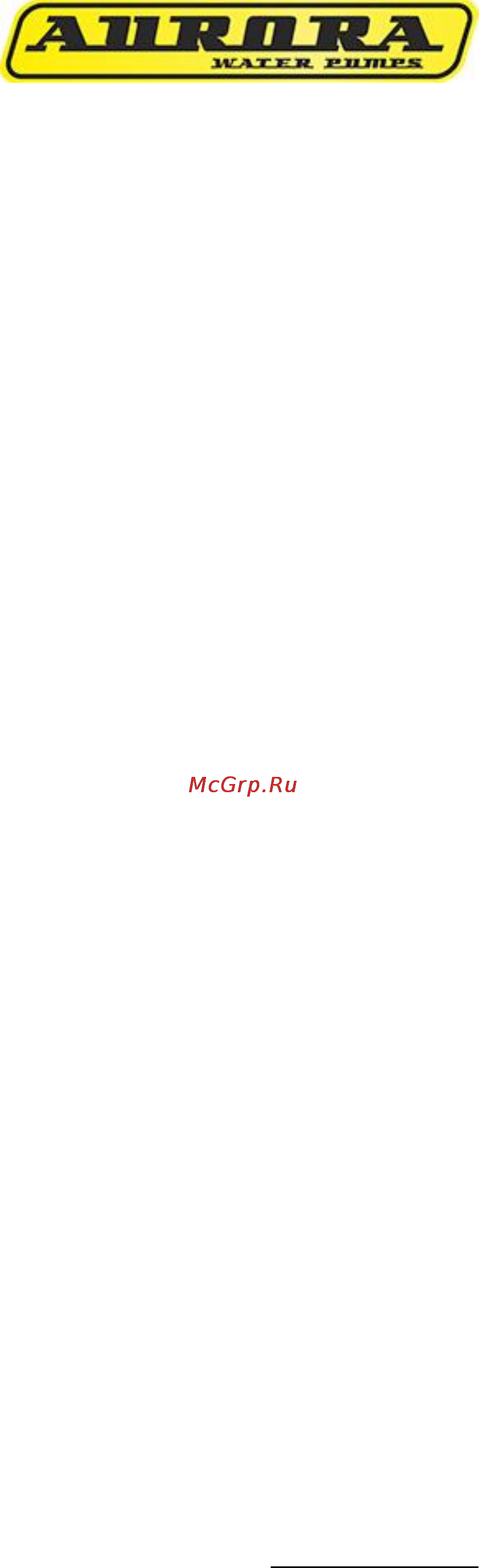 Aurora AGP 800 INOX Инструкция по эксплуатации онлайн
