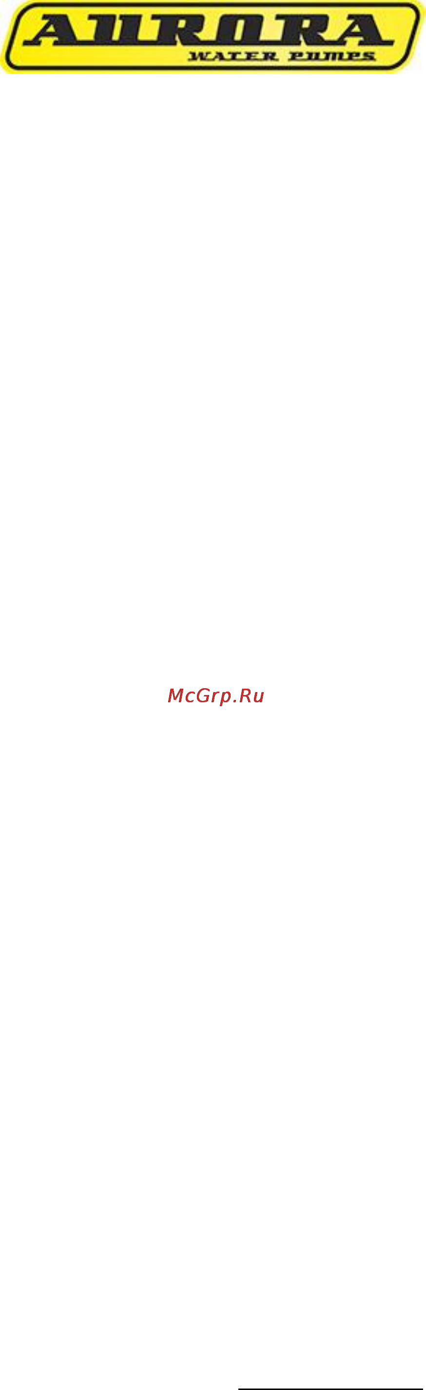 Aurora AGP 800-25 INOX PLUS Инструкция по эксплуатации онлайн