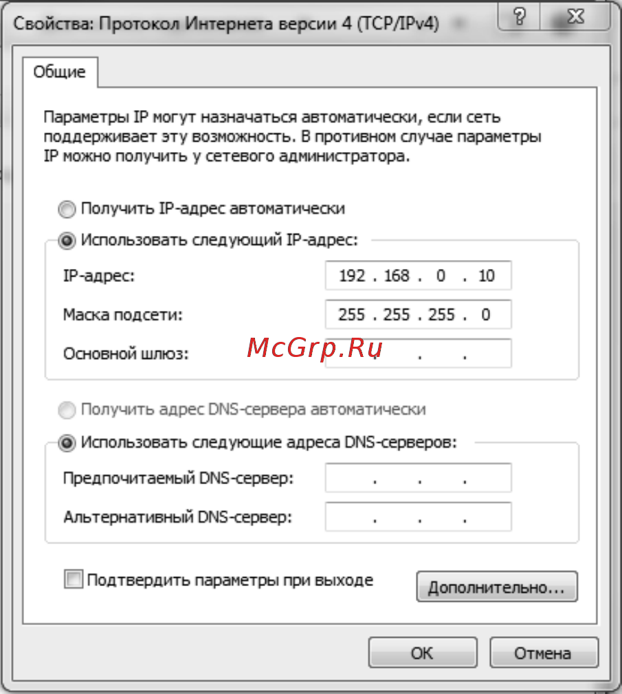 Tp-Link cpe210 [10/28] Вход в утилиту pharos