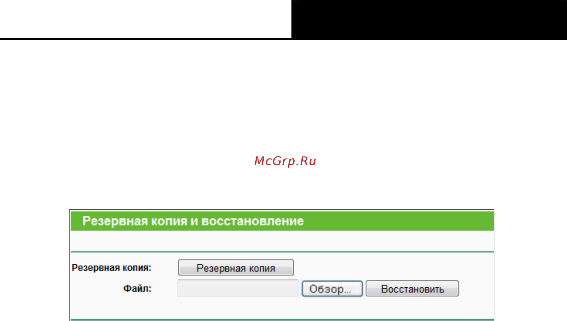 Tp-Link tl-wr840n [100/119] Перезагрузка