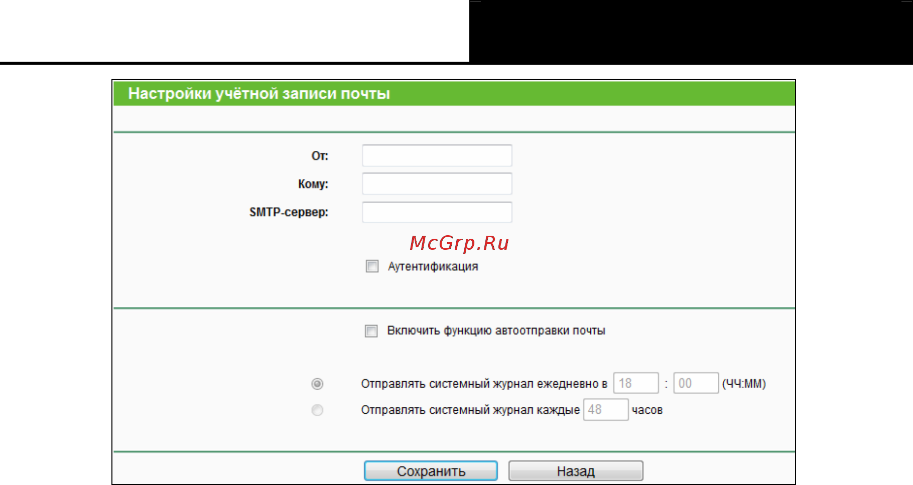 Tp-Link tl-wr840n Инструкция по эксплуатации онлайн [103/119] 166088