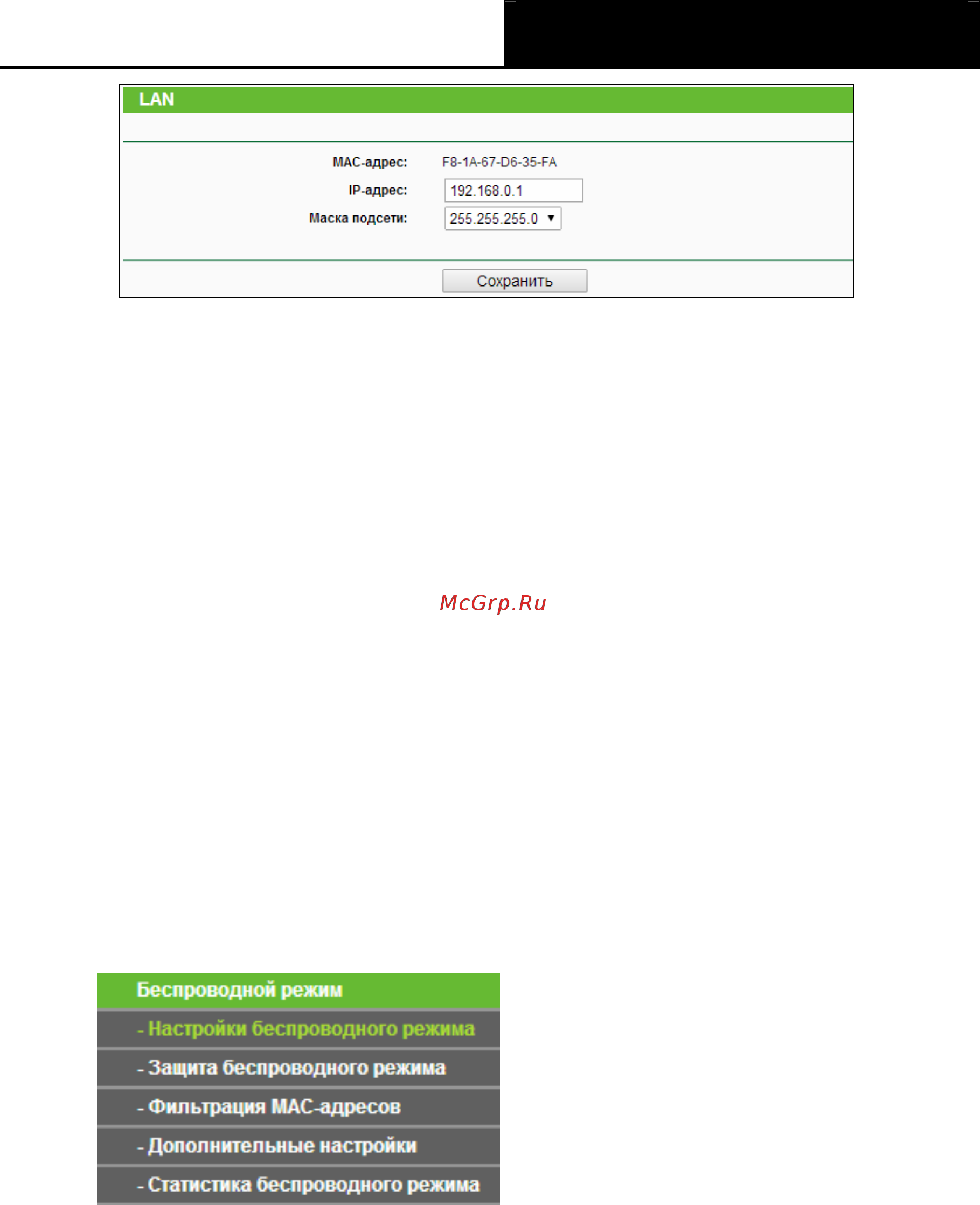 Tp-Link tl-wr840n [45/119] Настройки беспроводного режима