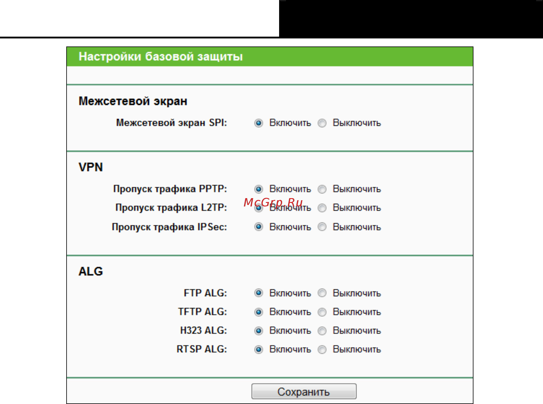 Tp-Link tl-wr840n Инструкция по эксплуатации онлайн [67/119] 166088