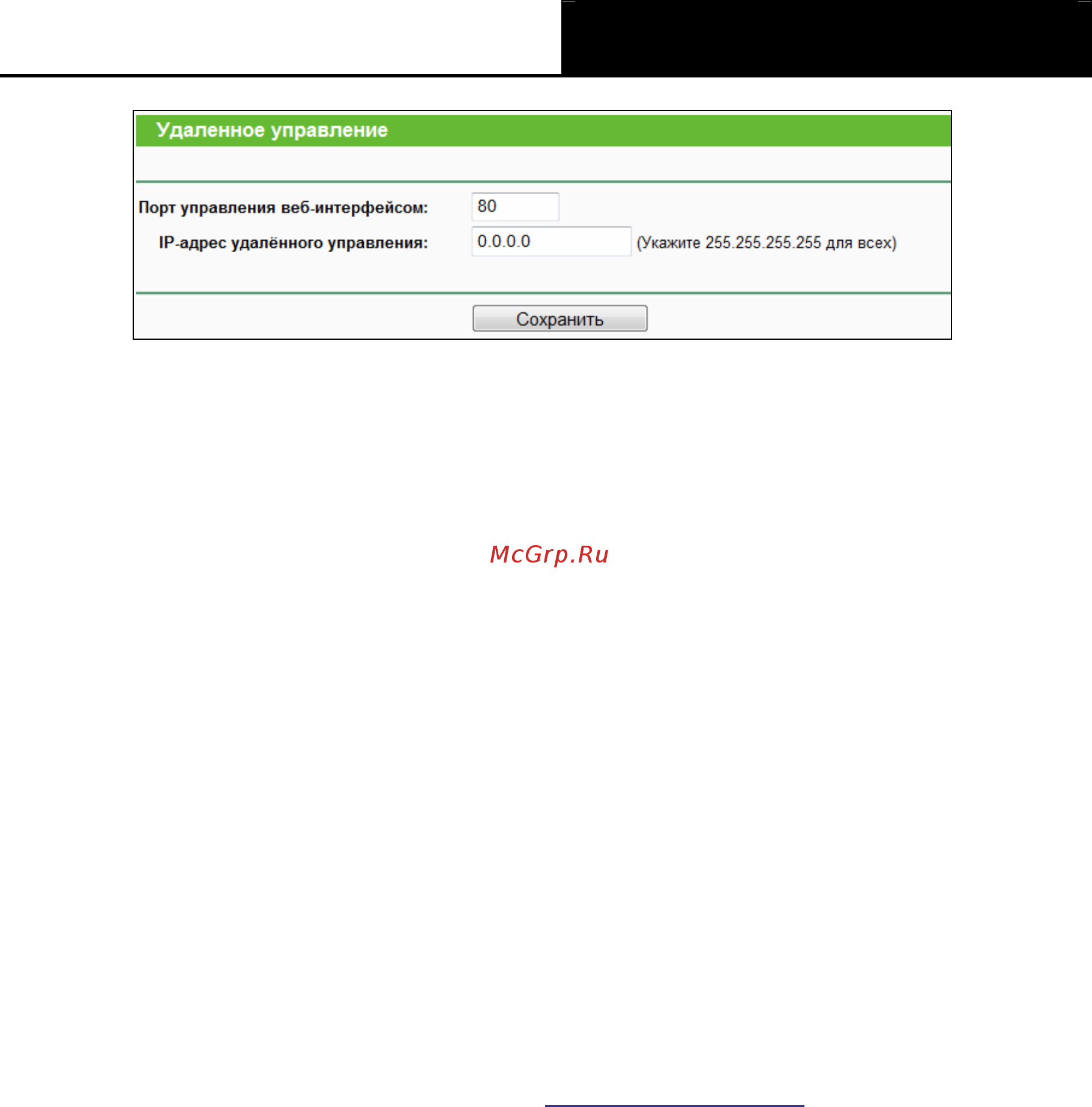 Tp-Link tl-wr840n [71/119] Родительский контроль