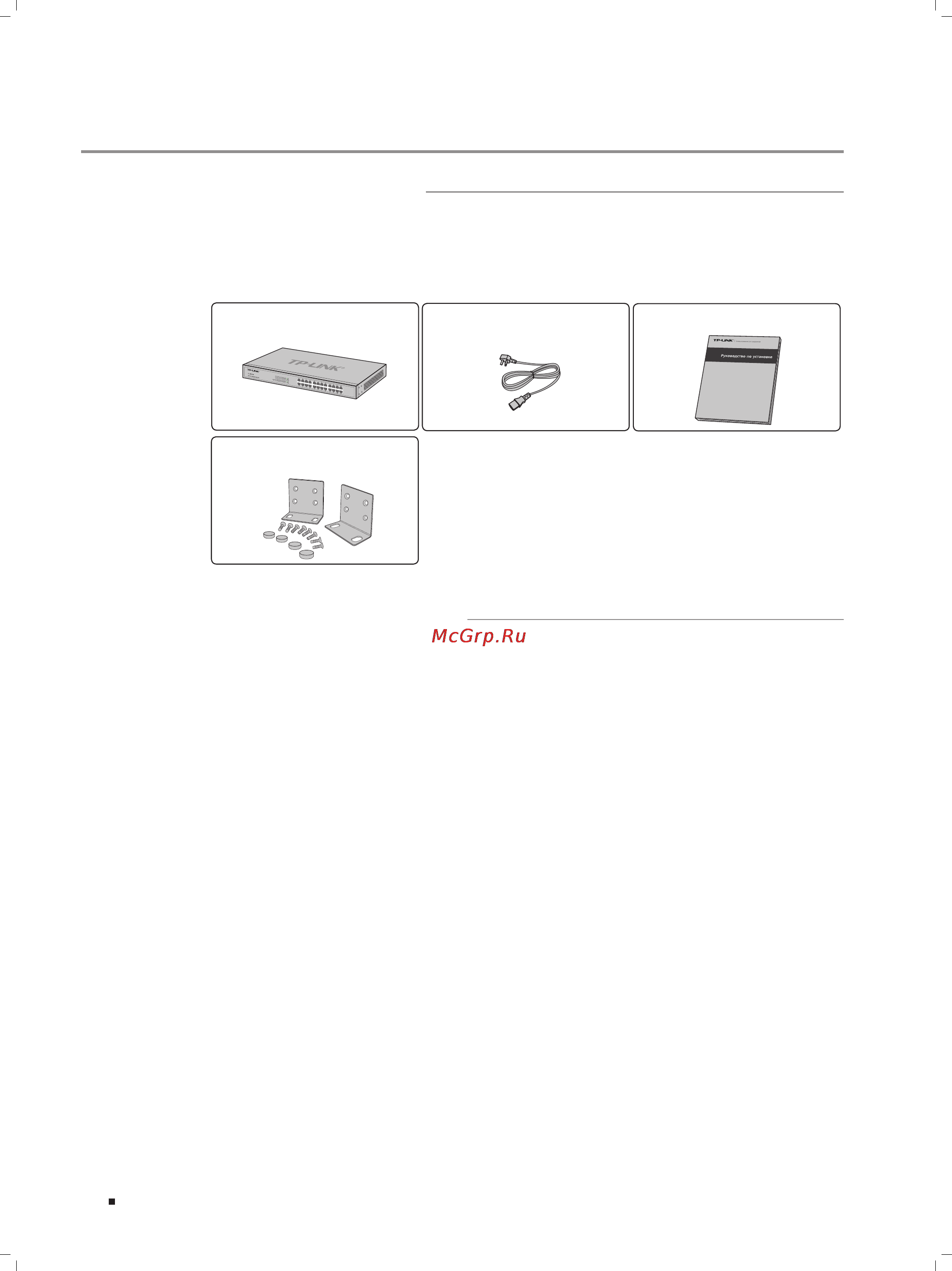 Tp-Link tl-sg1008pe [14/32] Установка глава 2