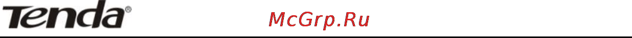 Tenda f300 [105/116] Appendix 1 glossary