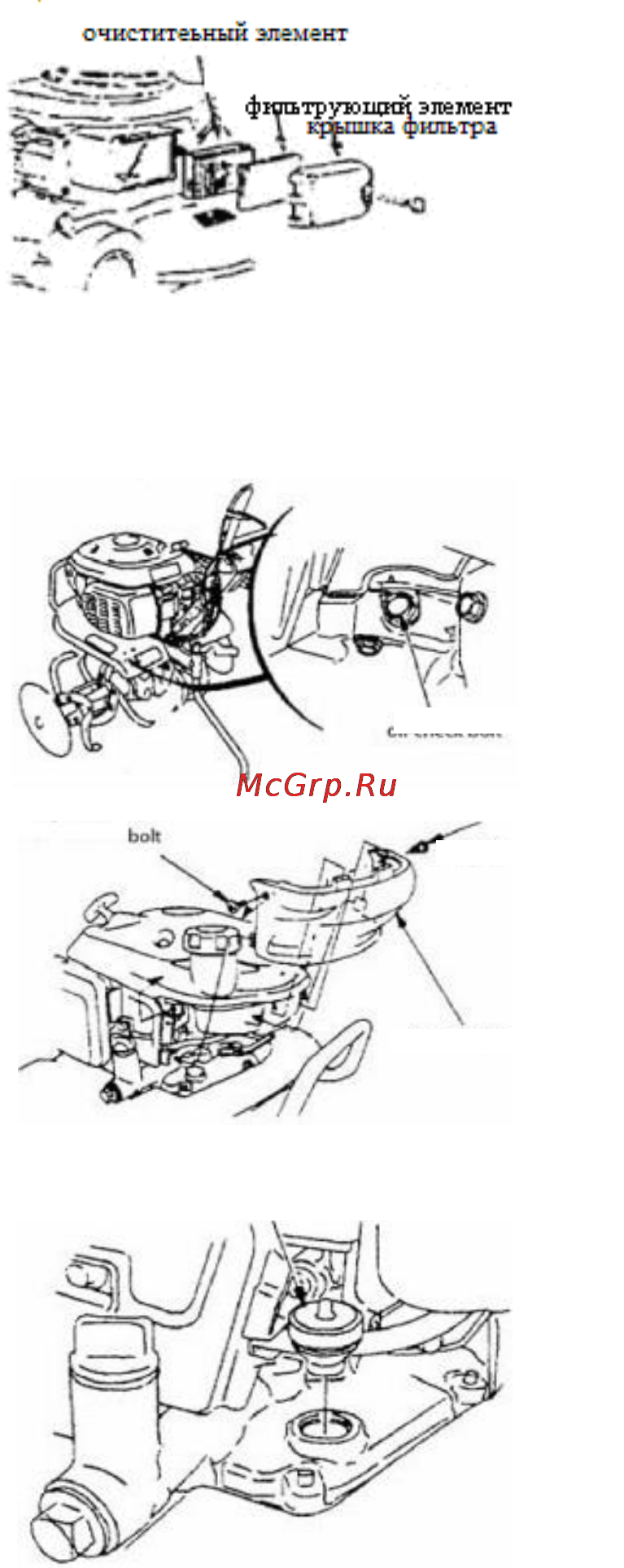 Aurora GARDENER 550 MINI [10/26] Проверка масла коробки передач
