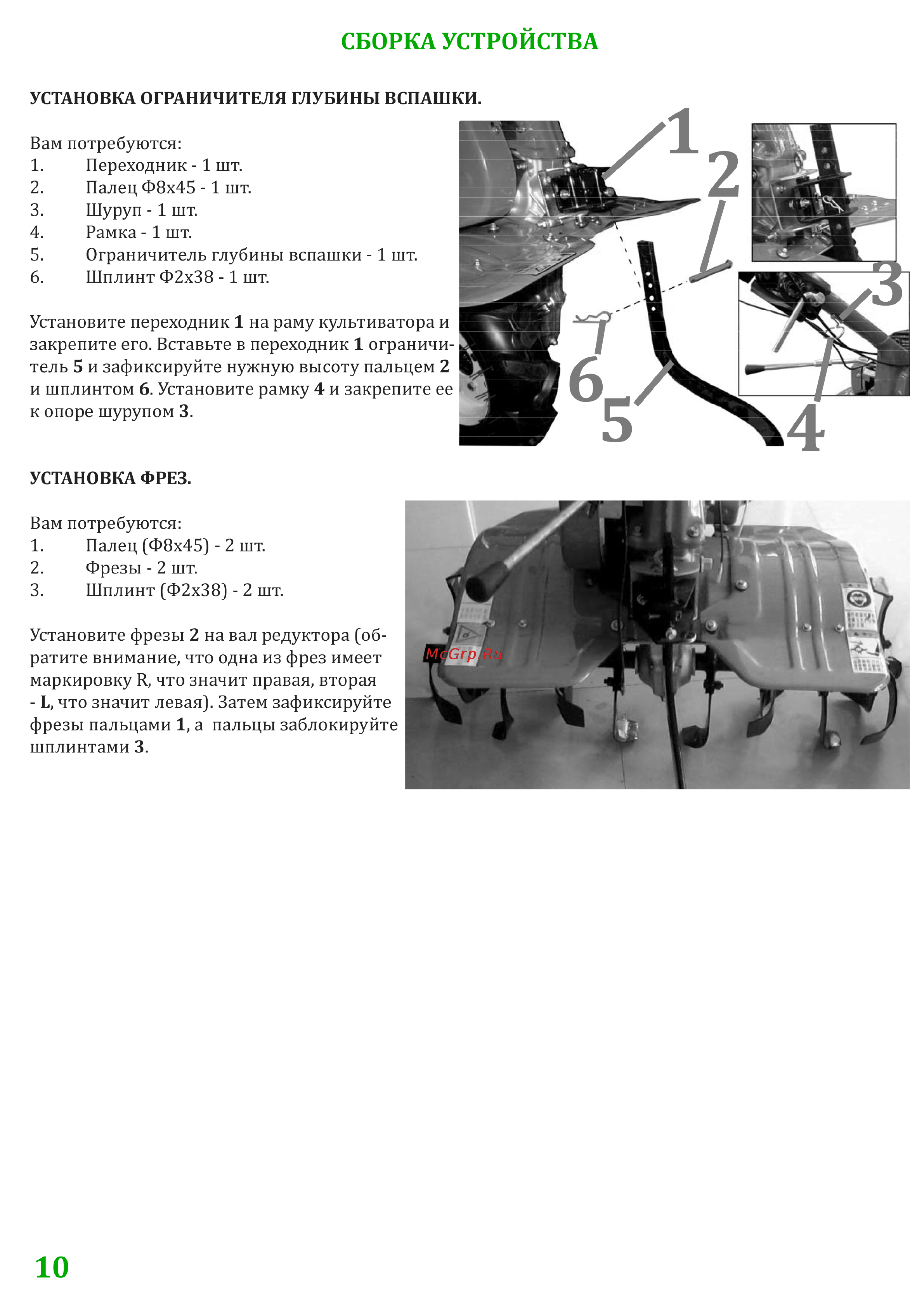 Aurora GARDENER 750 SMART Инструкция по эксплуатации онлайн [10/20] 166164